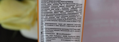 OK Beauty. Что-то новое в российском уходе для волос