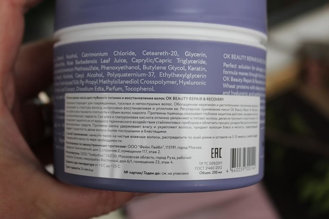 OK Beauty. Что-то новое в российском уходе для волос