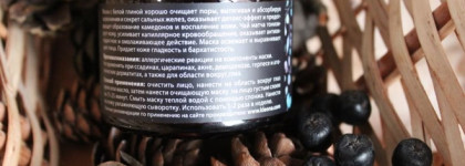 Kleona Маска очищающая для лица и зоны декольте