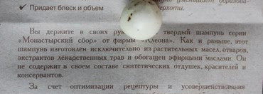 Kleona Натуральный твердый шампунь Крапива для нормальных и склонных к жирности волос