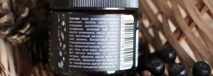 Kleona Маска очищающая для лица и зоны декольте