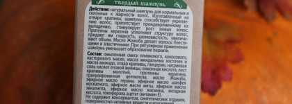 Kleona Натуральный твердый шампунь Крапива для нормальных и склонных к жирности волос