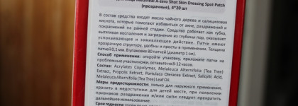 Mediheal, пластыри, маски и уход за волосами
