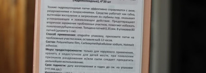 Mediheal, пластыри, маски и уход за волосами