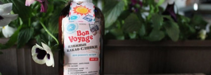 Kleona Bon Voyage Молочко для тела Антистресс-уход и Пляжные какао-сливки