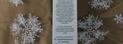 Знакомство с маркой Aravia Laboratories