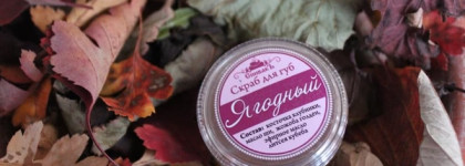 СпивакЪ Скраб для губ Ягодный и Воск для кончиков волос Брокколи