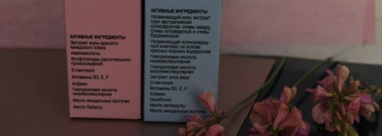 Бустеры Kleona Антистресс уход №1 и Anti-age восстановление №2