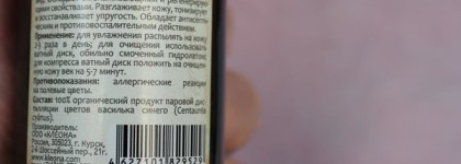 Kleona - тоники и гидролат