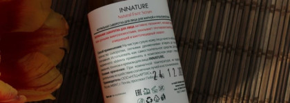 Слово о... Знакомство с маркой Innature. Крем и сыворотка для жирной и проблемной кожи