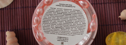 Mishipy Капсулы для лица Care Macadamia F12