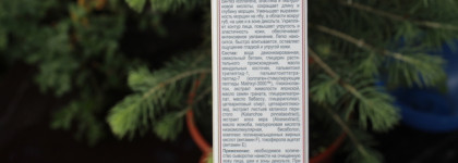 Kleona Anti-age Сыворотка-филлер с матриксилом