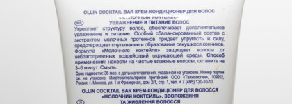 Средства для волос Ollin