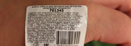 Маленькая, но очень симпатичная штучка - Essence Fruit kiss Caring lip balm 01 Raspberry Dream