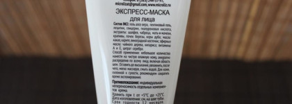 Микролиз. Крем, пилинг и маска