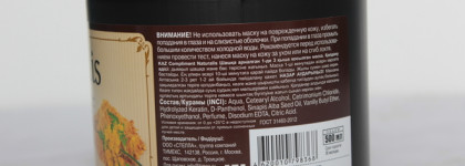Compliment Naturalis Маска для волос с горчицей 3в1 Активация роста, объём, густота. Сможет ли она помочь вырастить волосы?