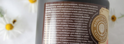 Compliment Naturalis Маска для волос с горчицей 3в1 Активация роста, объём, густота. Сможет ли она помочь вырастить волосы?
