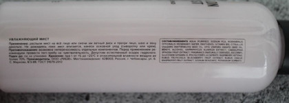 Riche Watermelon Glow Mist Superberry Blend Hydrate Увлажняющий мист