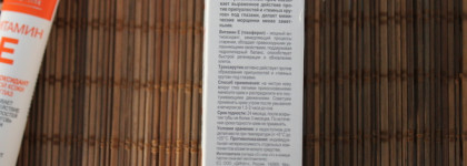 Librederm Vitamin Care Витамин Е Крем-антиоксидант для нежной кожи вокруг глаз