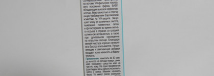 Санскрин этого лета - Kleona SPF30 Uvb/uva Protection Солнцезащитный крем-флюид с гиалуроновой кислотой и D-пантенолом