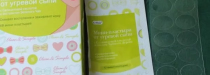 Пластыри от прыщей. Какие бывают и какие работают. На личном опыте