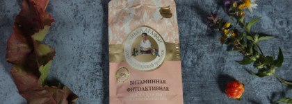 Масок много не бывает - Рецепты Бабушки Агафьи и Банька Агафьи