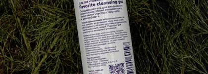 Осень с The U. Гель для умывания, тоник и сыворотка