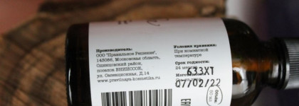 Pravilnaya kosmetika Лаванда гидролат