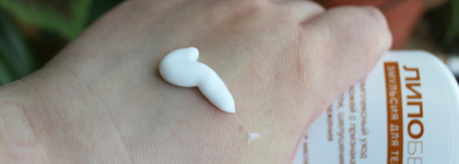 Чем спасаюсь в холодное время года? Фармтек Липобейз эмульсия для тела