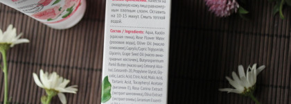 Крымская роза Маска для лица Глубокое увлажнение