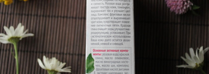 Крымская роза Маска для лица Глубокое увлажнение