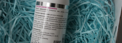 Зима с Гельтек. Мои кислотные ночи