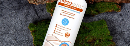 Чтобы зима была в радость. Липобейз - шампунь, крем, масло и бальзамы