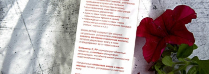 Skin-Activ эмульсия для тела с гиалуроновой кислотой