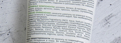 Aravia - шампунь и маска Collagen Silk - классные и бюджетные