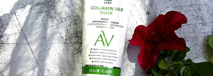 Aravia - шампунь и маска Collagen Silk - классные и бюджетные