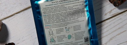 Kleona Альгинатные маски - Увлажняющая и омолаживающая