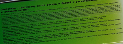 Art&Fact Eyelashes and eyebrows serum