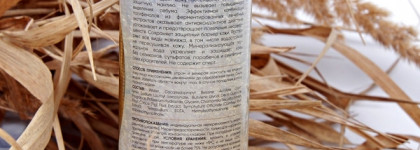 Hochet Aroma Care Pure Power Cleanser&Makeup Remover Гель для умывания и снятия макияжа