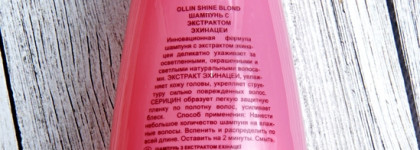 Ollin Shine Blond серия для блондинок