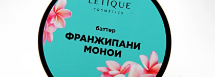 Уходовая косметика Letique. Знакомство продолжается