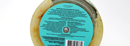 Уходовая косметика Letique. Знакомство продолжается