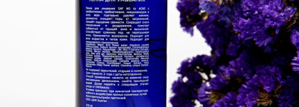 Знакомство с новой маркой - Dnkbeauty Say No to acne