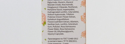 Знакомство с Beauty by Stesha - Face Cream-Gel For Blemish-Prone Skin