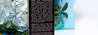 Мой ретинол - Kleona Premium Anti-Age Крем для лица Retinol Active с инкапсулированным ретинолом