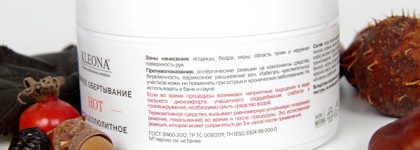 Обертывание Kleona холодное и горячее