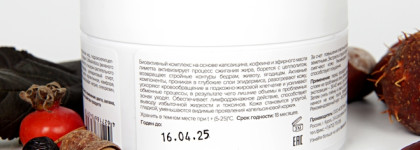 Обертывание Kleona холодное и горячее