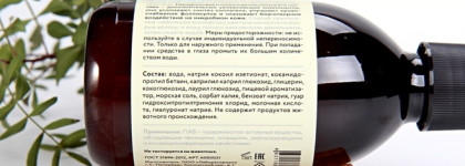 Laboratorium для волос - шампунь, бальзам и маска