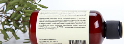 Laboratorium для лица и тела - дезодорант, молочко, гидролат и крем