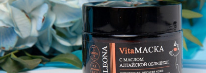 Kleona VitaМаска с маслом алтайской облепихи
